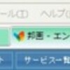 IE8で新規タブを開いたときのタブの色について