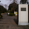  小石川植物園