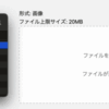 MantineでファイルアップロードUIを実装した話