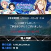 【SideM】ライプロ2枚取りの記録