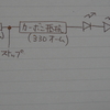 テールランプLED化計画。（構想編）