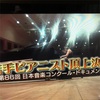 日本音楽コンクールピアノ部門ドキュメンタリー