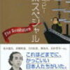 自分のことを棚に上げるのが得意な人が、どうしてこんなに多いのでしょうか。