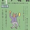 【Book】 2月になって今年の読書目標を立てる - 読書記録 2015年1月