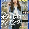 今日発売の雑誌 16.01.23(土)