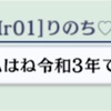 当たらなくても