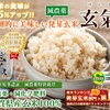 発芽玄米通販【無洗米】老舗４代目のこだわり！送料無料の美味しい発芽玄米