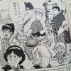 クック469花びらもちでありがとう！   感想