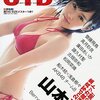 UTB(アップトゥボーイ) 2015年4月号 Vol.228 立ち読み