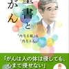 第413回「心に咲く花会」 学生時代の心得と習慣 〜 1日1時間 真剣に読書する 〜