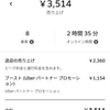 あまたつ～！
