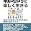 2020年5月の読書ログ