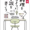 天才論その2