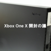 Xbox One X 開封の議