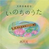 新しいCD「天然音楽浴６」10月25日発売！
