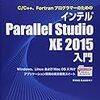 【メモ帳】Intel Fortran Compiler の version について