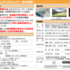 知ると得する知識863　北のエスコンフィールド　西のスタジアムシティ　スポーツビジネスの良い事例になるかもしれない