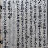 長明発心集　第三　蓮花城入水の事