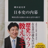 古文書を追いかけて