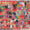 ユニクロはこうやって冬物を売り切る。【ユニクロチラシ定点観測vol.20】
