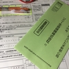 ソニー生命 年金保険解約 返戻金はどれくらいで入金する？