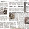 記録に学ぶ感染症との戦い：Fight against infectious diseases learned from records