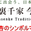 「表現」ガタ と 「遺伝子」