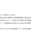 CC事件に学ぶ暗号通貨との関わり方