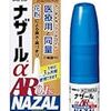 花粉症薬を買うときは薬剤師に「ステロイドはお勧めですか？」と聞くといい