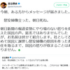 朝日死ね！でいいじゃん