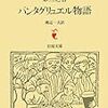 実在し得ない書物