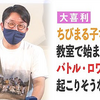 大喜●人た●「M3会場にヤベェ参加者いたんだけど。一体、どんなの？」