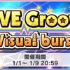 「LIVE Groove Visual burst」開催！