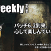 LLPeekly Vol.240 (Free Company Weekly Report)