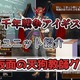 【千年戦争アイギス】仮面の天狗教師グレン 学園属性のユニットに射程範囲内でバフを付与することができる学園版グレン【プラチナ（白金）ユニット紹介 #149】【刻水晶交換】【ヒストリーイベント産ユニット：8年目の戦い】【天狗】