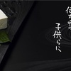 【簡単レシピ】1歳の離乳食！豆腐ハンバーグ