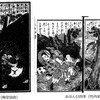 書籍／繪本廿四孝　（梅堂国政1885～6）・19　楊香