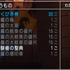 【ドラクエ10】万魔放置やってみたお【新規さんはアイテム交換に注意】
