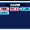 【センス◯＋不眠症＋サボりぐせ】どうなる⁉︎マントル高校で先発投手育成！