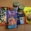 娘と買い物は楽しい～　カルディとかね。。。