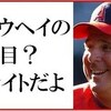 MLBで４勝目、ドラマは大谷翔平がマウンドを降りてから始まった。