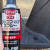 66.白くなった樹脂パーツはシリコンスプレーで一瞬で復活する。専用コート剤や復活剤は買わなくていい。