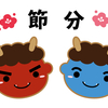 ☆～２月３日節分～☆