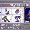【剣盾s10使用構築】世界を壊す、花がある【最終93位/レート2073】