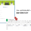 Googleドライブを利用して2015年用家計簿を作ったよ