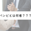 今が楽しければ未来なんて関係ない！そんな楽観主義を持っていた軽いクズな僕の人生を暴露していい？