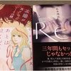 新刊たくさん、と加藤シゲアキ「染色」を読んだ感想