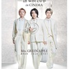 「Mrs. GREEN APPLE // The White Lounge in CINEMA」チケット当選