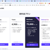 microCMSが大幅価格改定！？乗り換えるならこのヘッドレスCMSだ！