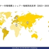 自動車用ファスナー産業レポート-2023-2035年予測